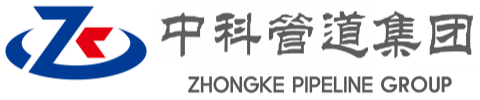 清原中科管道装备集团